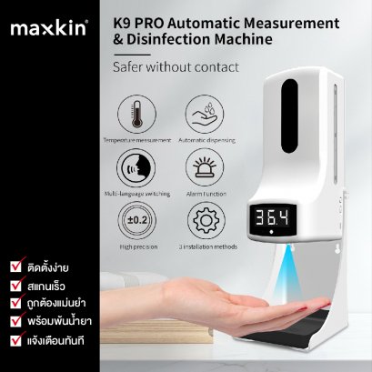 Maxkin K9 Pro + ขาตั้ง