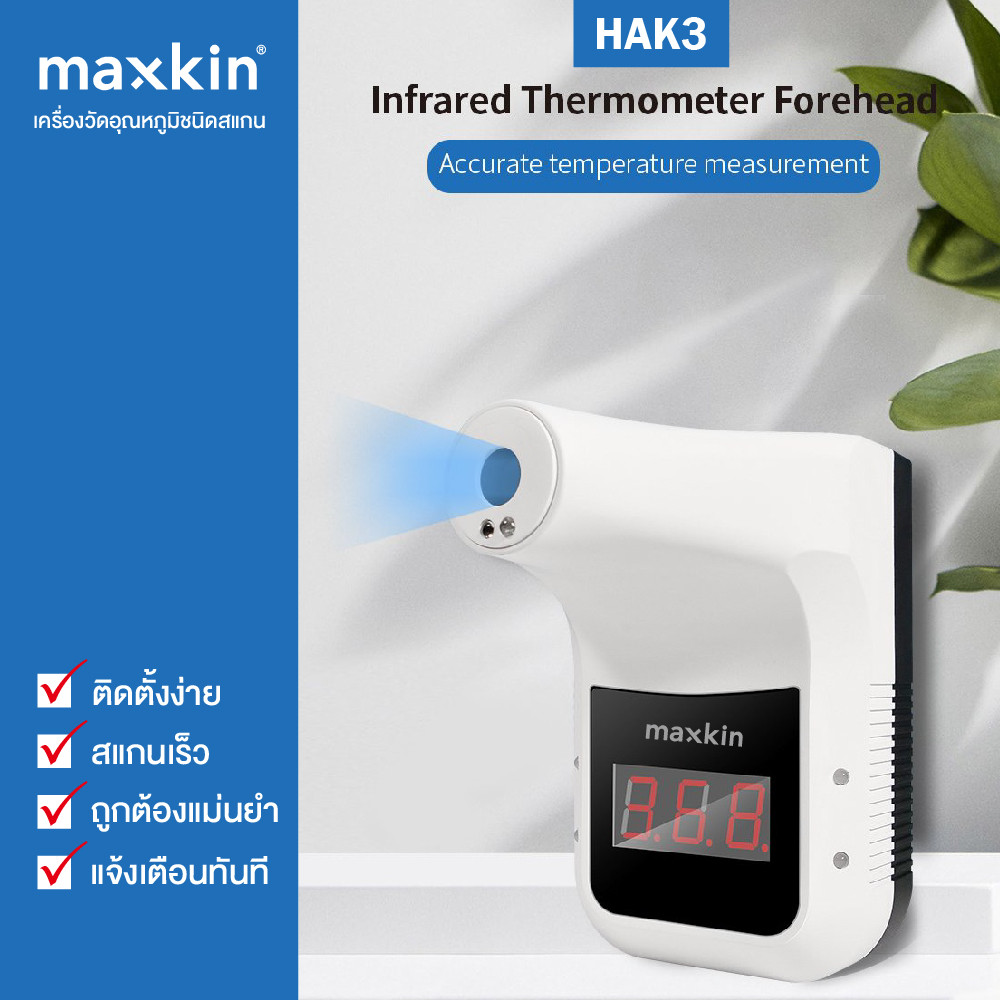 เครื่องวัดอุณหภูมิ MAXKIN  HAK3 + ขาตั้ง